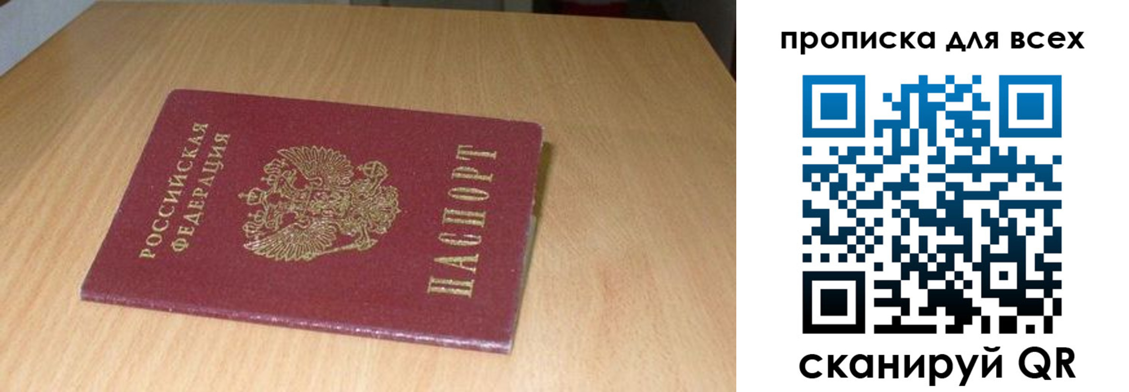 временная регистрация законно в Белой Холунице