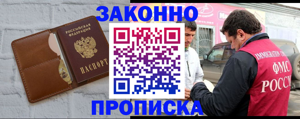 где прописаться в Белой Холунице