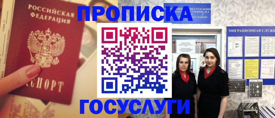 временная регистрация поиск в Белой Холунице